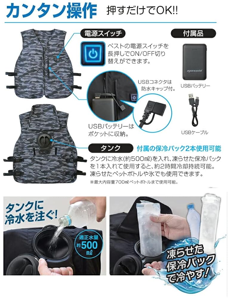 Amazon.co.jp: [アタックベース] 水冷 ベスト バッテリー付